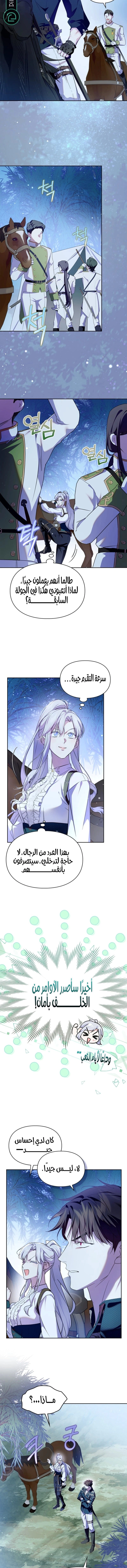 Read I Became the Tyrant’s Servant AR Manga Online