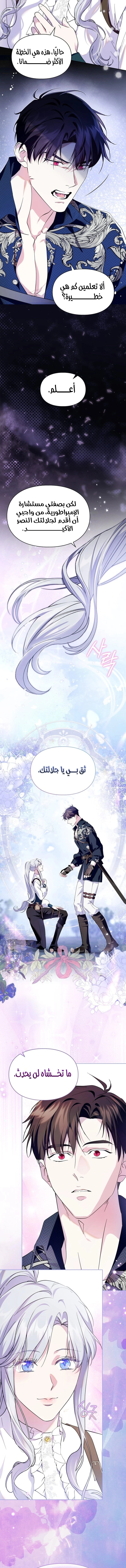 Read I Became the Tyrant’s Servant AR Manga Online