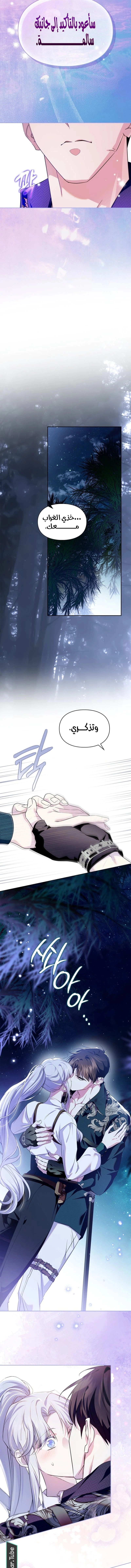 Read I Became the Tyrant’s Servant AR Manga Online