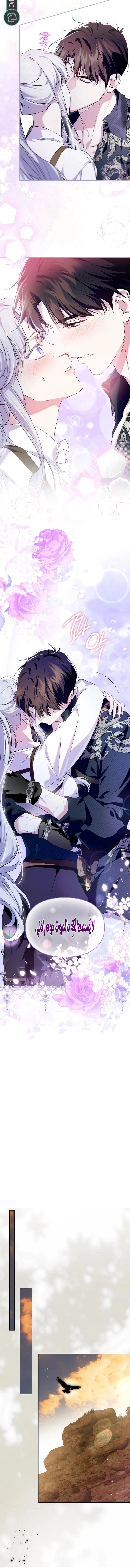 Read I Became the Tyrant’s Servant AR Manga Online