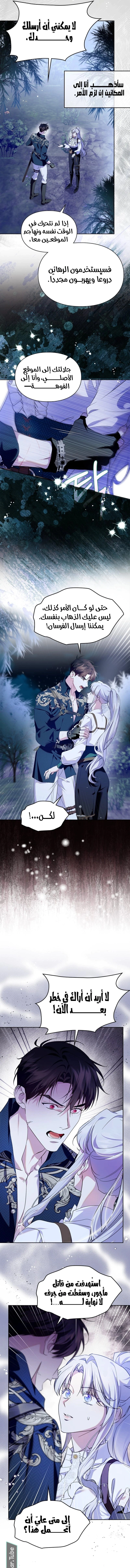 Read I Became the Tyrant’s Servant AR Manga Online