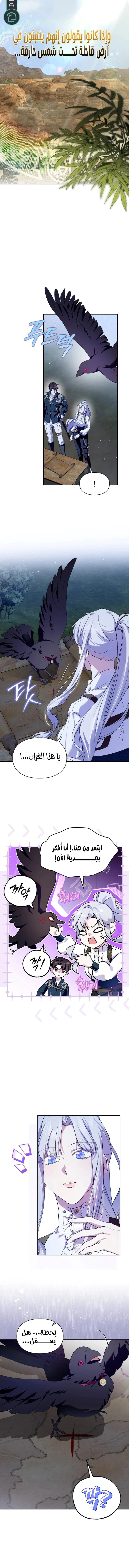 Read I Became the Tyrant’s Servant AR Manga Online