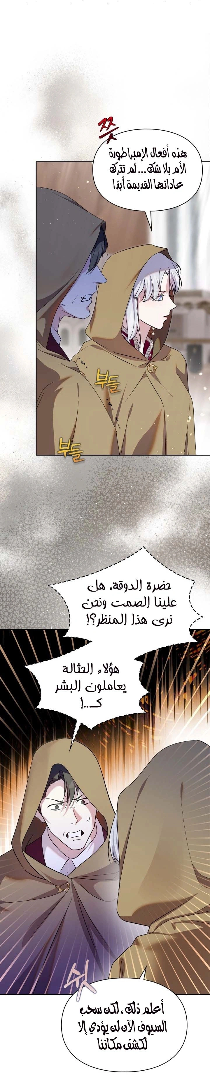 Read I Became the Tyrant’s Servant AR Manga Online