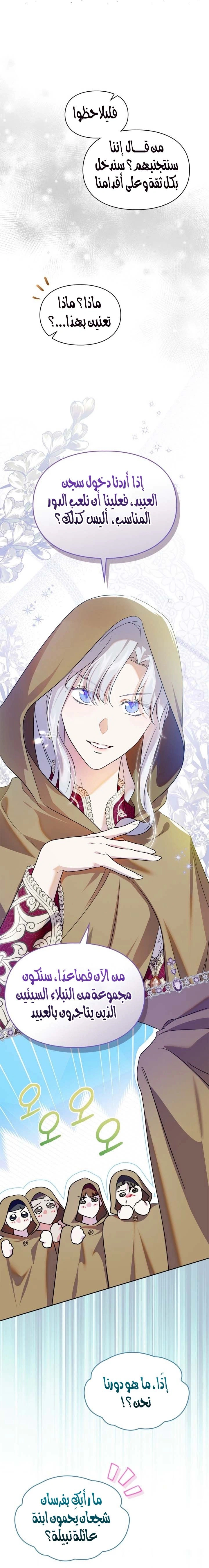 Read I Became the Tyrant’s Servant AR Manga Online