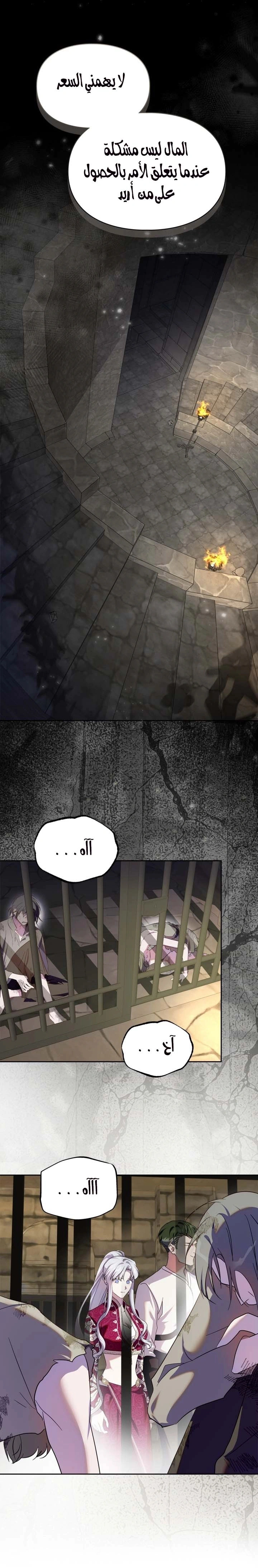 Read I Became the Tyrant’s Servant AR Manga Online