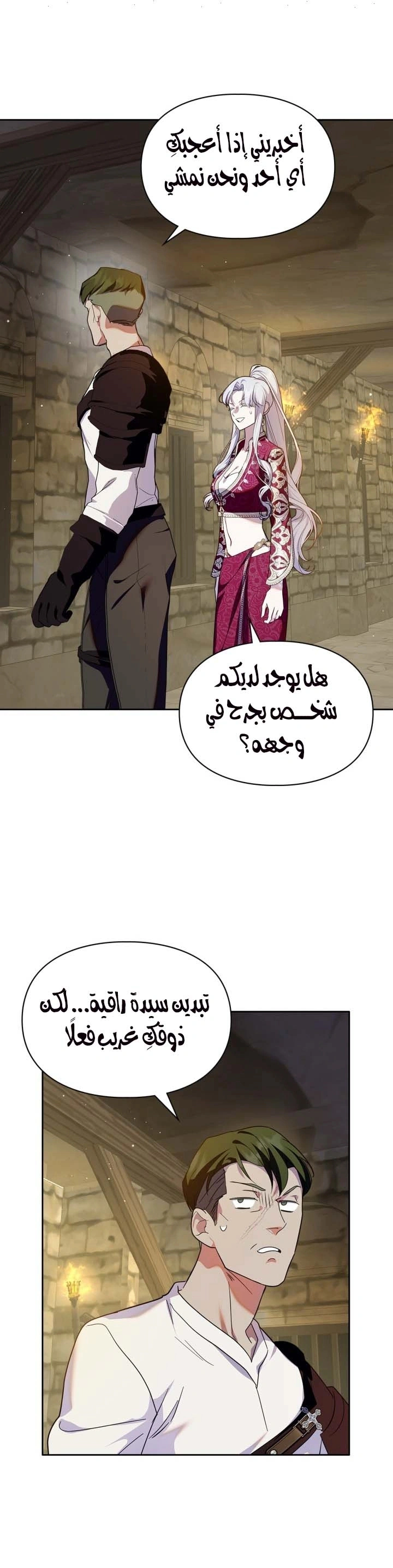 Read I Became the Tyrant’s Servant AR Manga Online