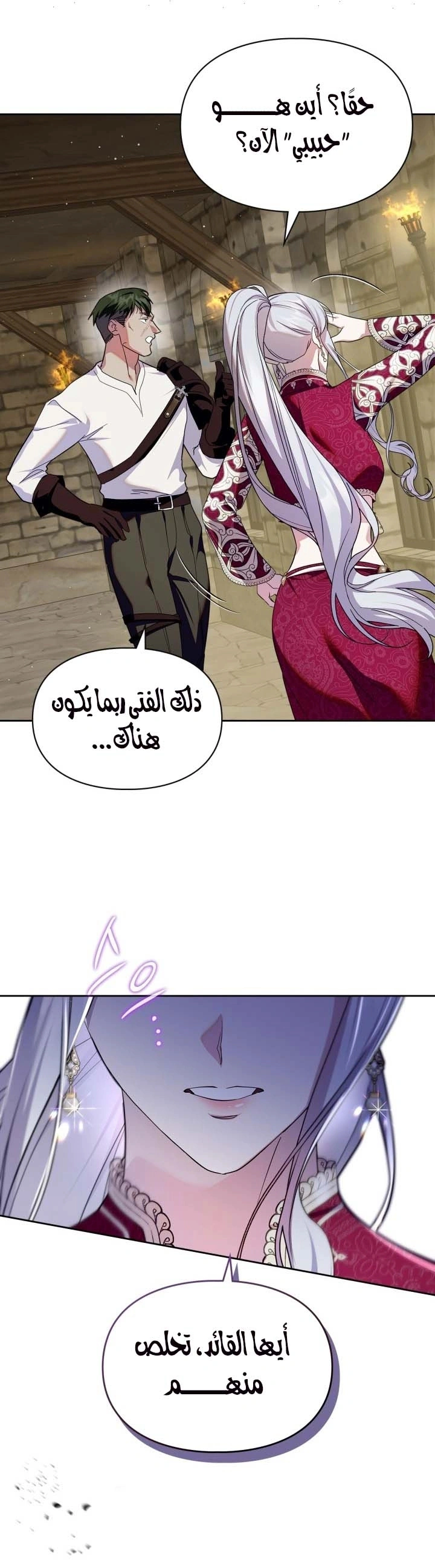 Read I Became the Tyrant’s Servant AR Manga Online