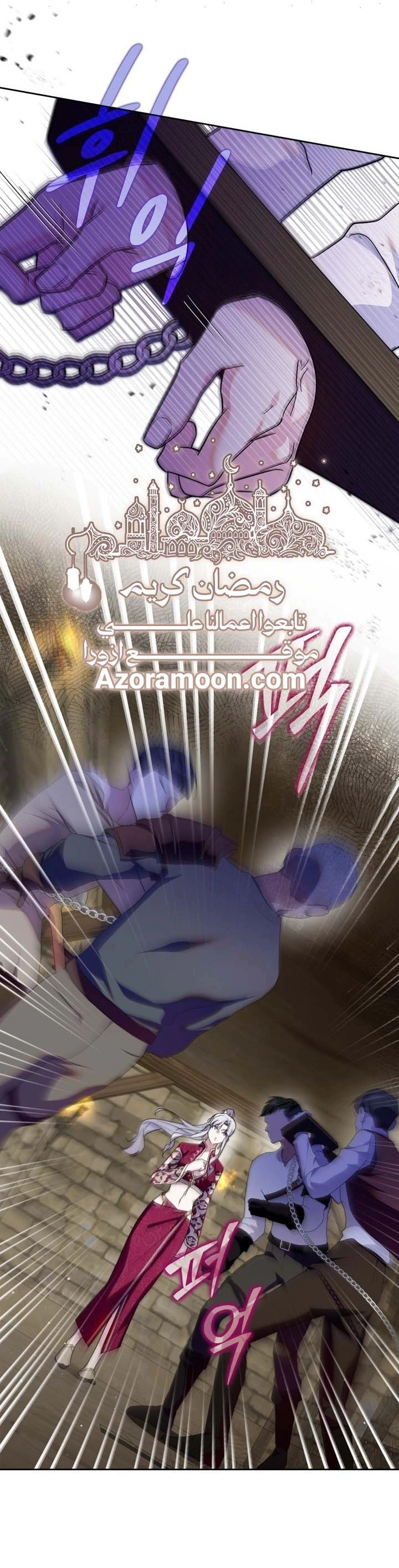 Read I Became the Tyrant’s Servant AR Manga Online