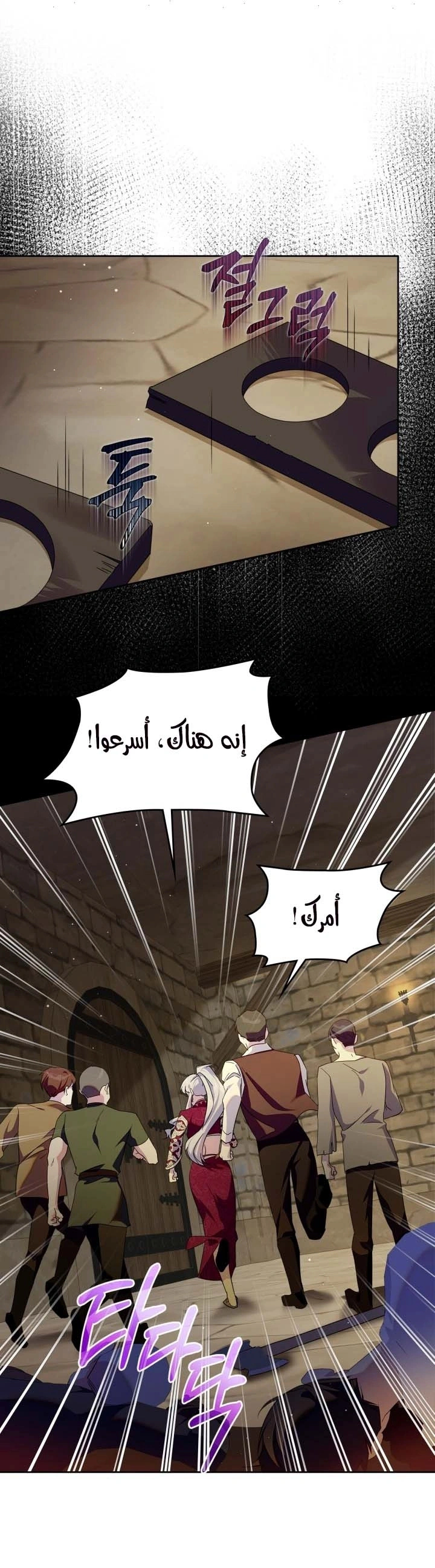 Read I Became the Tyrant’s Servant AR Manga Online