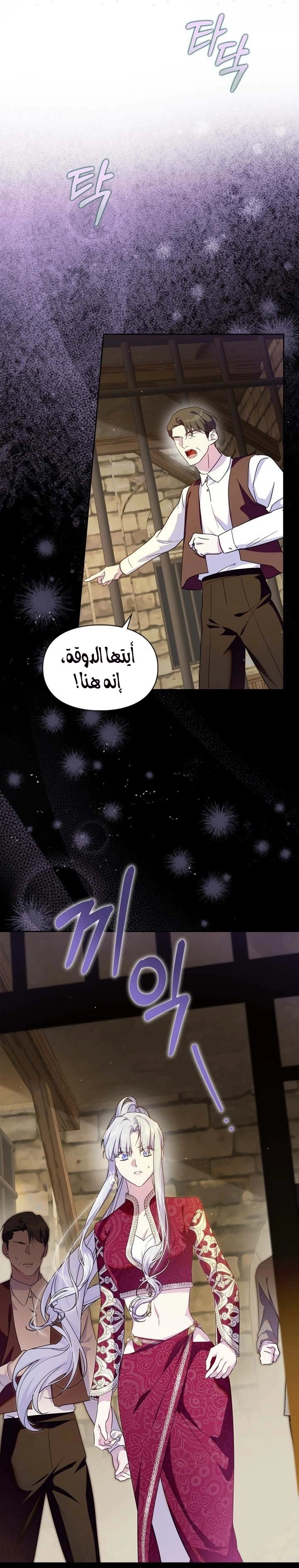 Read I Became the Tyrant’s Servant AR Manga Online