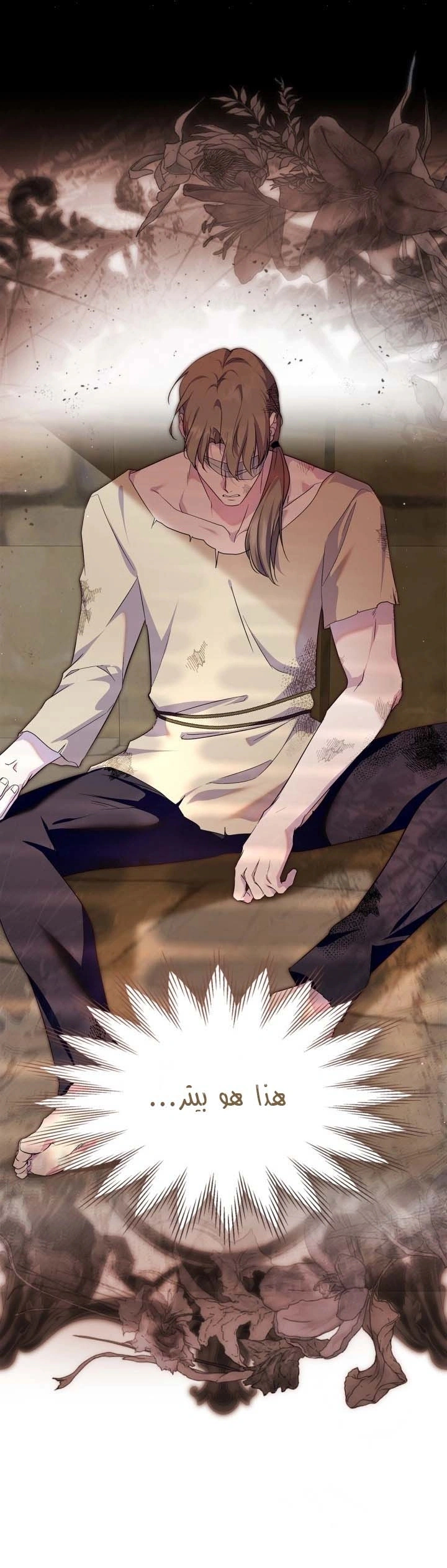 Read I Became the Tyrant’s Servant AR Manga Online