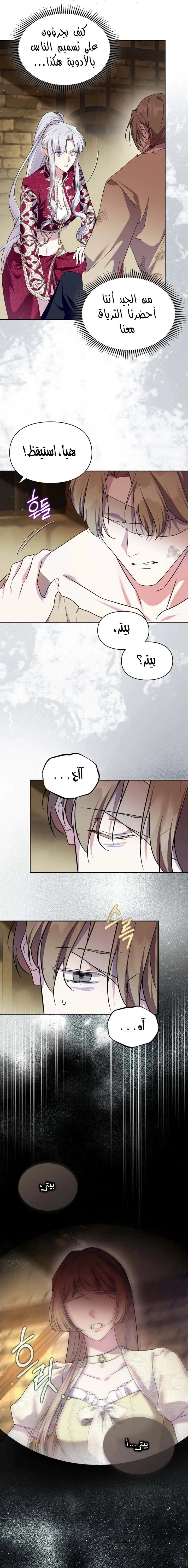 Read I Became the Tyrant’s Servant AR Manga Online