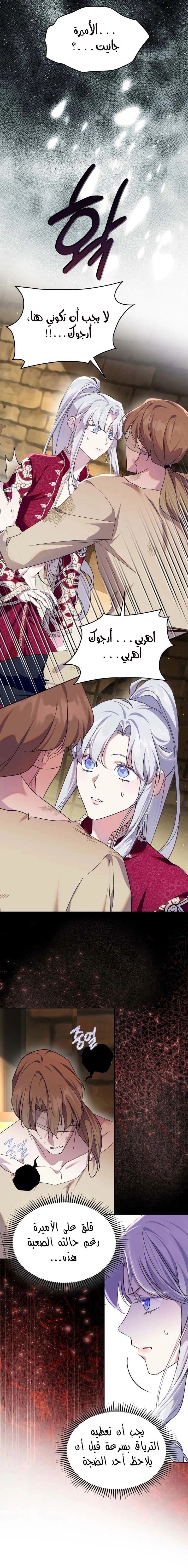 Read I Became the Tyrant’s Servant AR Manga Online