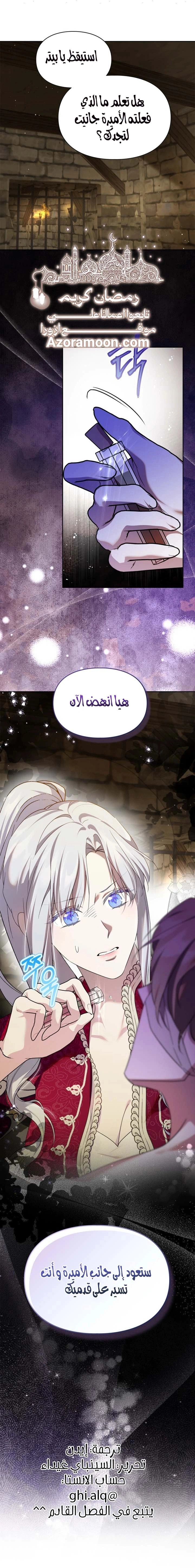 Read I Became the Tyrant’s Servant AR Manga Online
