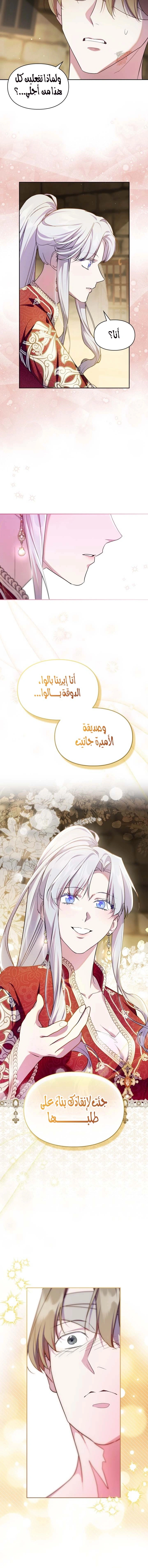 Read I Became the Tyrant’s Servant AR Manga Online