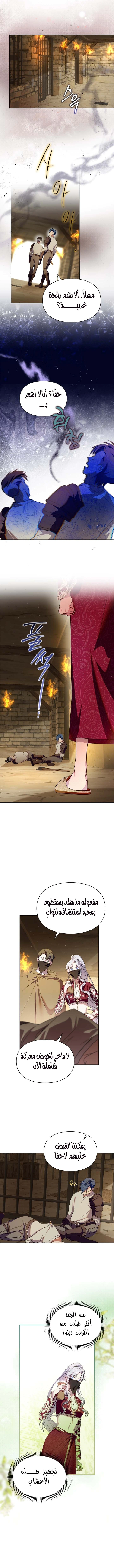 Read I Became the Tyrant’s Servant AR Manga Online