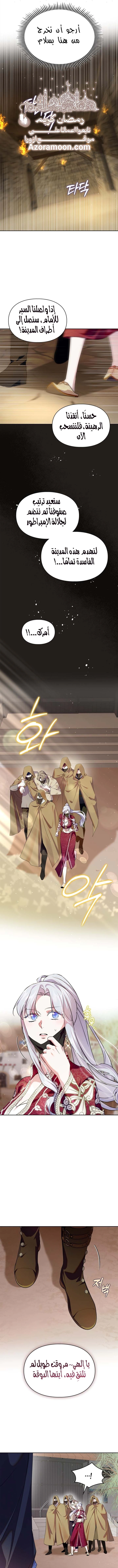 Read I Became the Tyrant’s Servant AR Manga Online