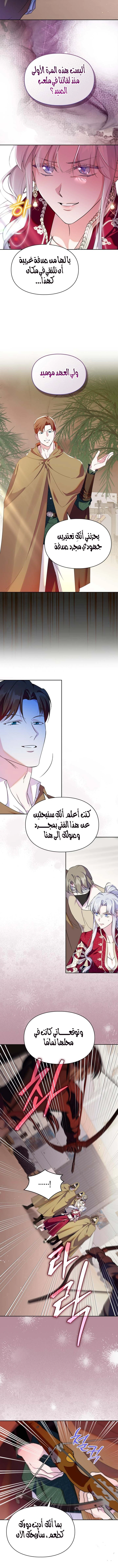 Read I Became the Tyrant’s Servant AR Manga Online