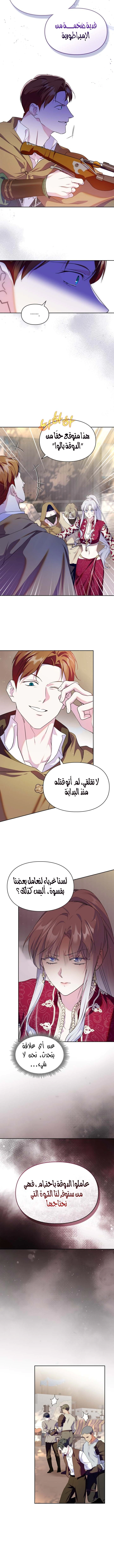 Read I Became the Tyrant’s Servant AR Manga Online