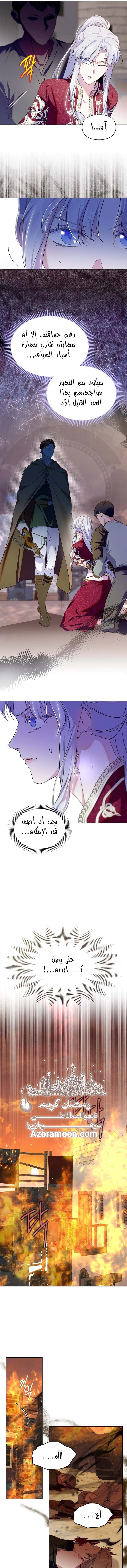 Read I Became the Tyrant’s Servant AR Manga Online