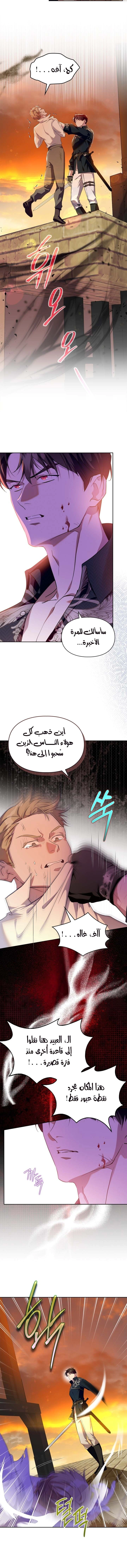 Read I Became the Tyrant’s Servant AR Manga Online