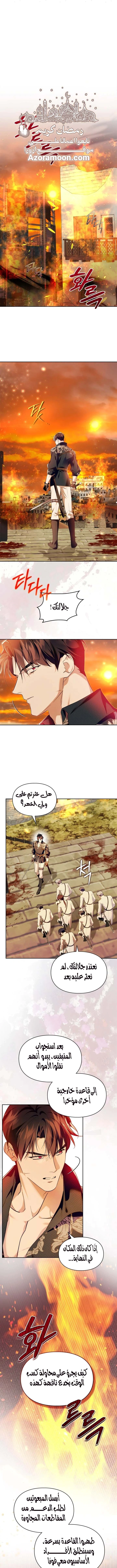 Read I Became the Tyrant’s Servant AR Manga Online