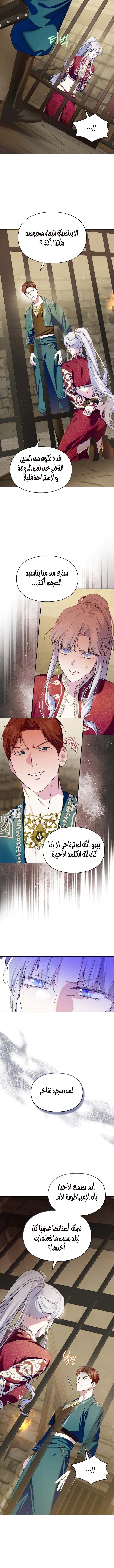 Read I Became the Tyrant’s Servant AR Manga Online