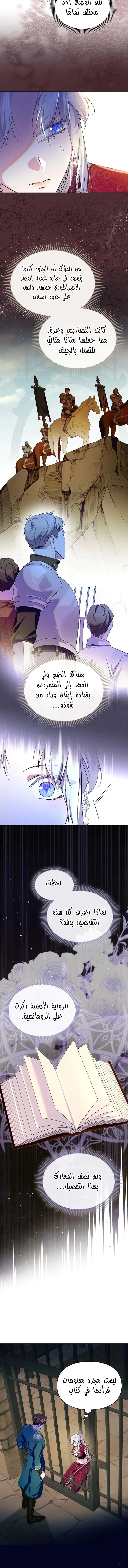 Read I Became the Tyrant’s Servant AR Manga Online