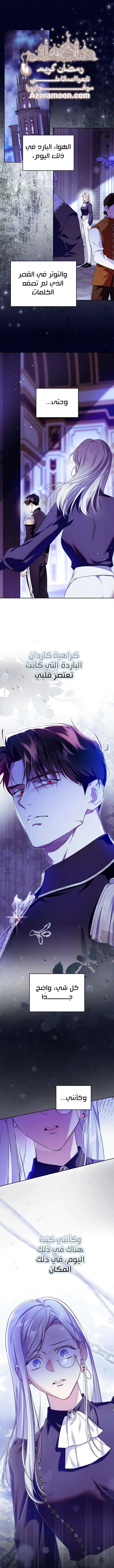 Read I Became the Tyrant’s Servant AR Manga Online