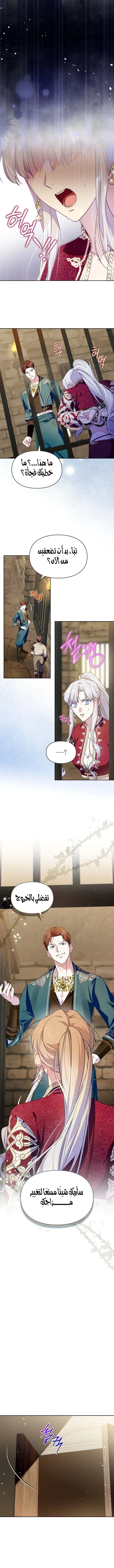 Read I Became the Tyrant’s Servant AR Manga Online