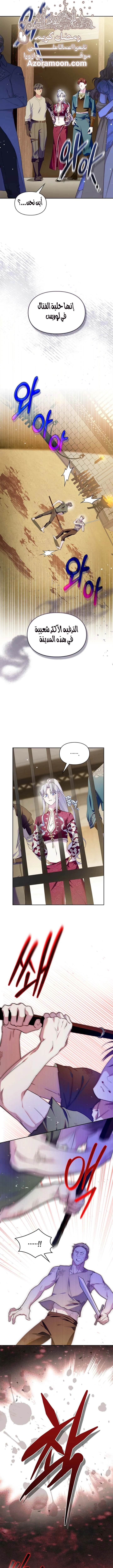 Read I Became the Tyrant’s Servant AR Manga Online