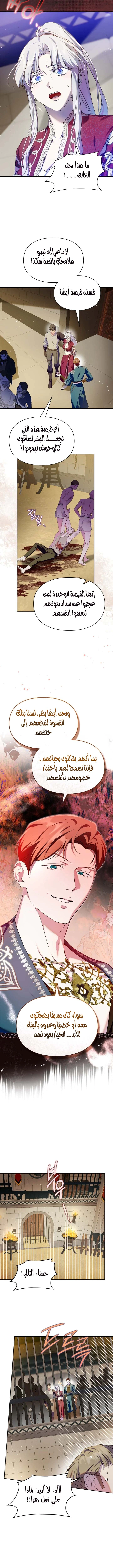 Read I Became the Tyrant’s Servant AR Manga Online