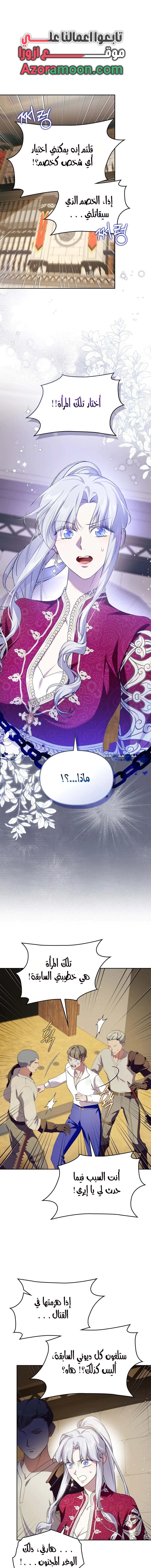 Read I Became the Tyrant’s Servant AR Manga Online