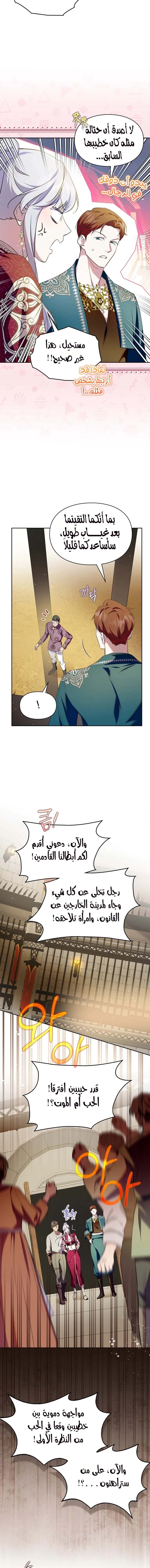 Read I Became the Tyrant’s Servant AR Manga Online