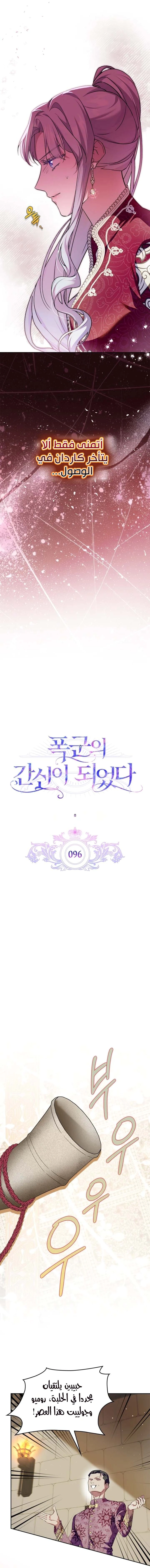 Read I Became the Tyrant’s Servant AR Manga Online