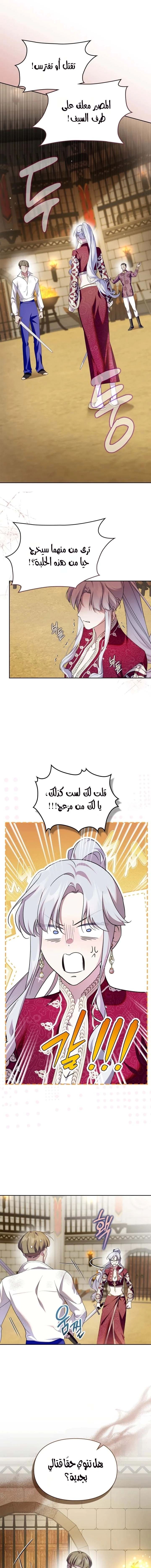 Read I Became the Tyrant’s Servant AR Manga Online