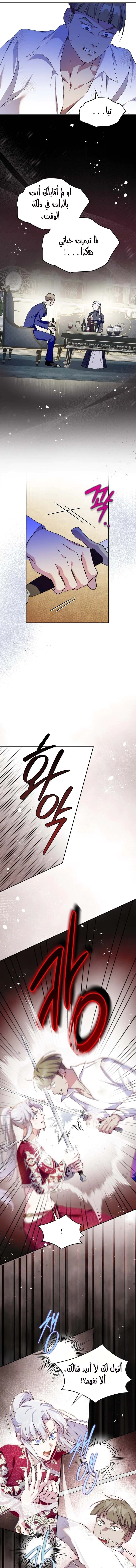 Read I Became the Tyrant’s Servant AR Manga Online