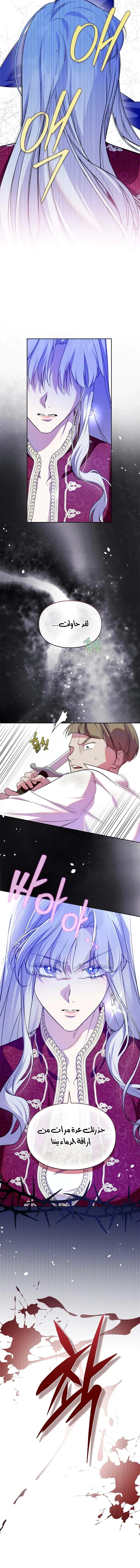 Read I Became the Tyrant’s Servant AR Manga Online