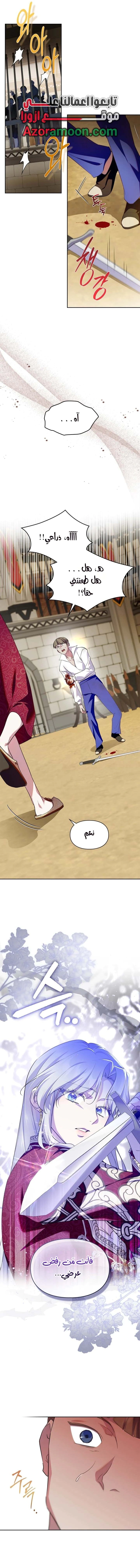 Read I Became the Tyrant’s Servant AR Manga Online