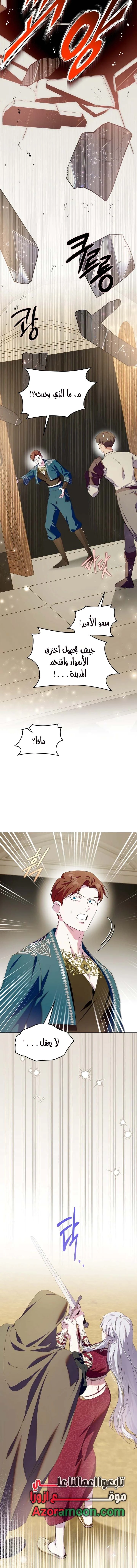Read I Became the Tyrant’s Servant AR Manga Online