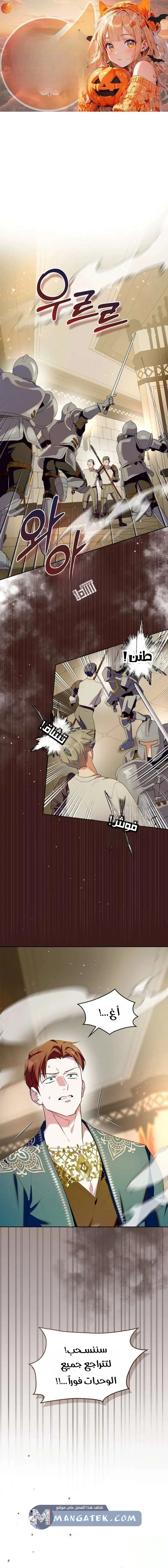 Read I Became the Tyrant’s Servant AR Manga Online