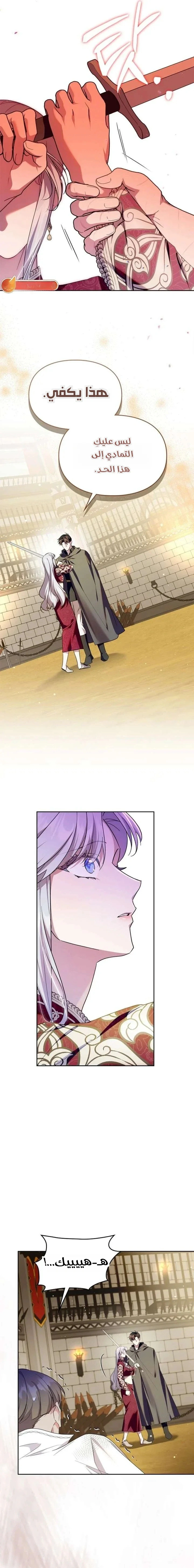 Read I Became the Tyrant’s Servant AR Manga Online