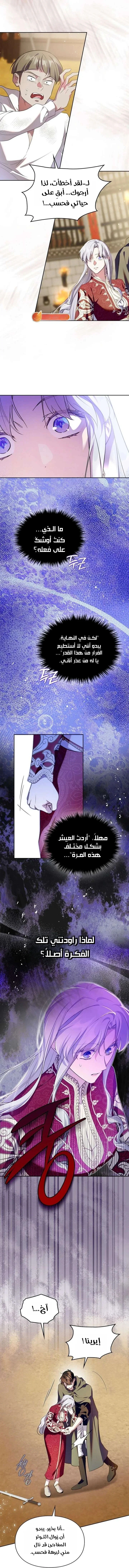Read I Became the Tyrant’s Servant AR Manga Online