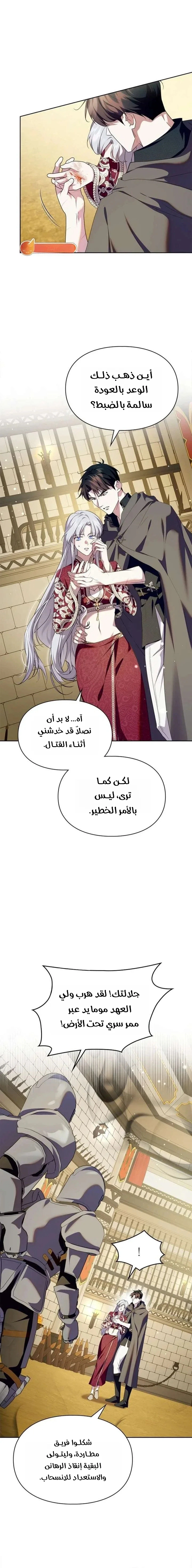 Read I Became the Tyrant’s Servant AR Manga Online