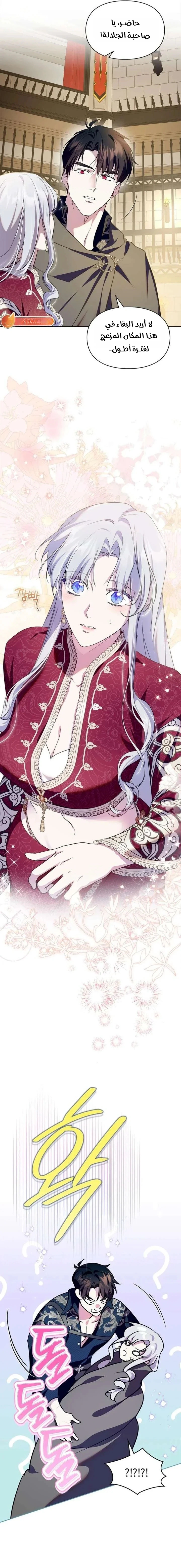 Read I Became the Tyrant’s Servant AR Manga Online