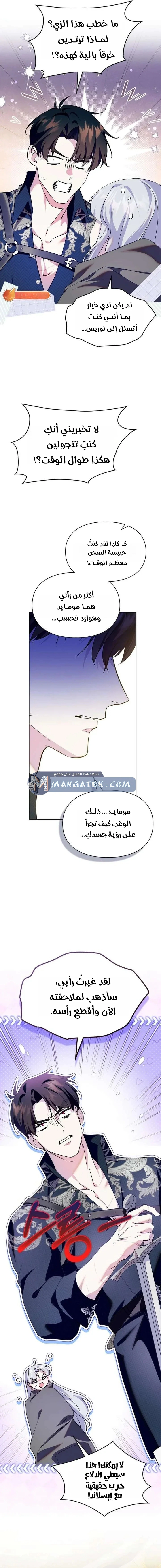 Read I Became the Tyrant’s Servant AR Manga Online