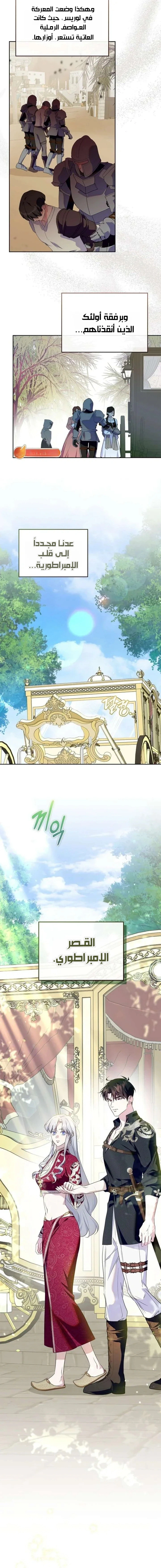 Read I Became the Tyrant’s Servant AR Manga Online
