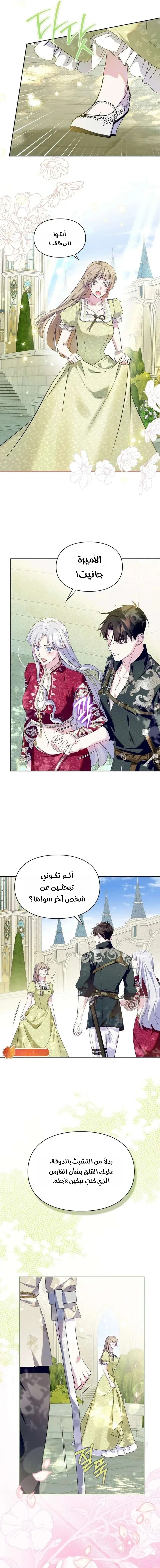 Read I Became the Tyrant’s Servant AR Manga Online