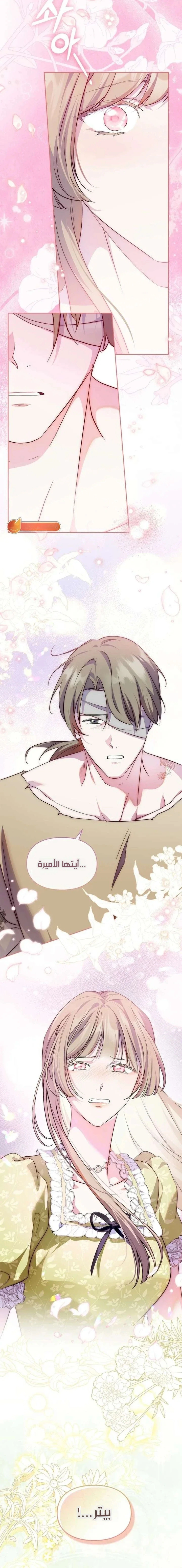 Read I Became the Tyrant’s Servant AR Manga Online