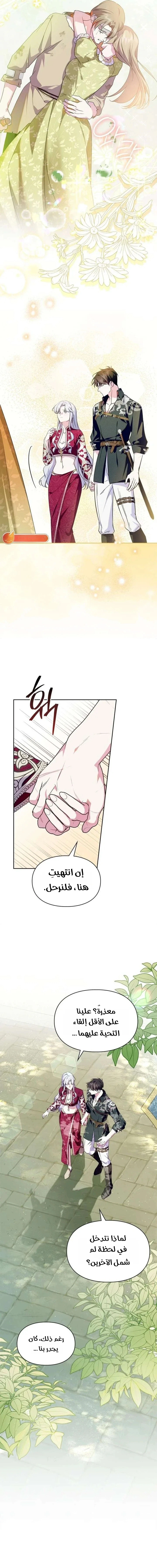 Read I Became the Tyrant’s Servant AR Manga Online